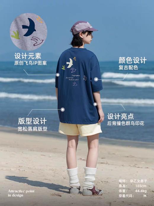 早乙女惠子saotome/STMDX252219/后背群鸟印花短袖T恤 商品图0
