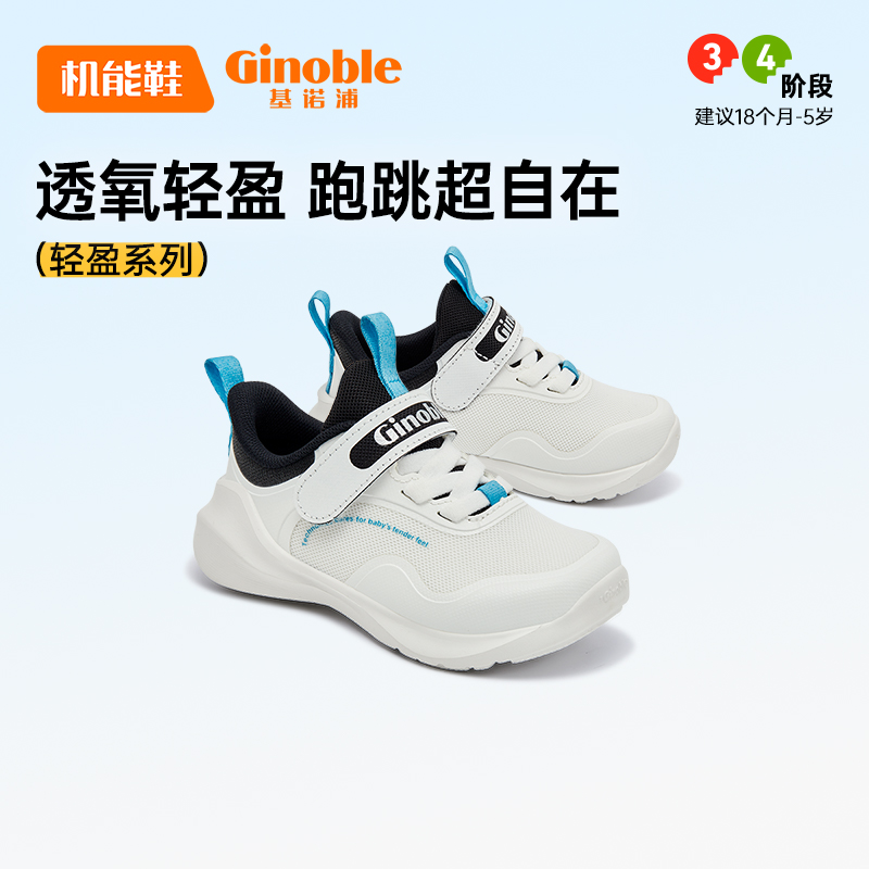 基诺浦春季儿童鞋小童机能鞋轻盈跑鞋GY1526