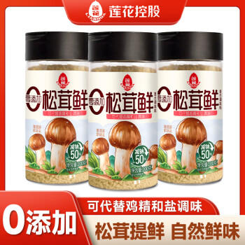 莲花松茸鲜100g瓶装【零添加 减钠50%】代替鸡精盐味精提鲜厨房调料 /粮油调味 /调味品 /味精/鸡精 商品图3