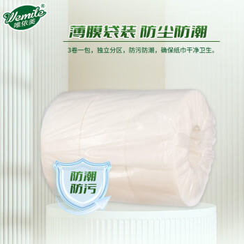 唯依美大卷纸4层400克*12卷商用大盘纸酒店卫生间厕纸  整箱VJ7317 /家庭清洁/纸品 /清洁纸品 /卷纸 商品图1