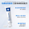 复因FOY医用口腔防蛀凝胶120g/支 成人款 氟化钠 加强牙齿保护 商品缩略图2