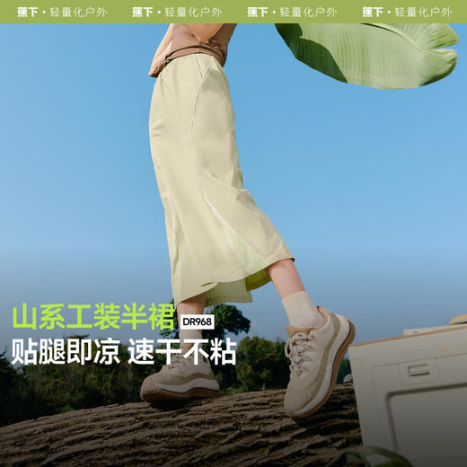 【25年新品】蕉下女士凉感速干工装半裙DR968 商品图0