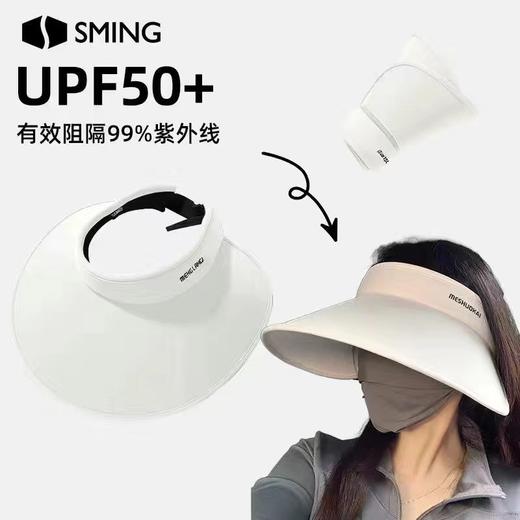嘿叨 UPF50+加大帽檐空顶遮阳帽子冰丝太阳帽 可折叠收纳全脸防护透气不闷热 商品图3
