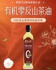 【BF】千岛源有机油茶籽油500ml 商品缩略图0