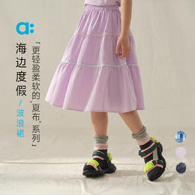 【夏Vol.4】allblu幼岚【海边度假波浪裙】儿童半身裙25春夏新款女童百褶裙子ZY