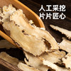 【顺丰！！！】西域美农 当归头片甘肃岷县岷归大片正品当归中药材组合党参黄芪 商品缩略图4