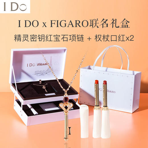 【支持线下专柜提货 专柜同步在售】精灵密钥红宝石权杖口红礼盒 商品图0