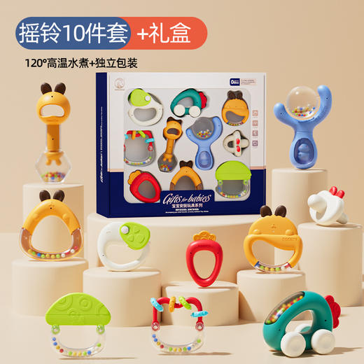 【六一萌宝礼🎁】可水煮+可咬牙胶！高端摇铃礼盒，宝宝益智玩具优选💝六一送礼精选  可水煮摇铃 婴儿玩具宝宝摇铃 新生幼儿益智可咬牙胶 商品图5