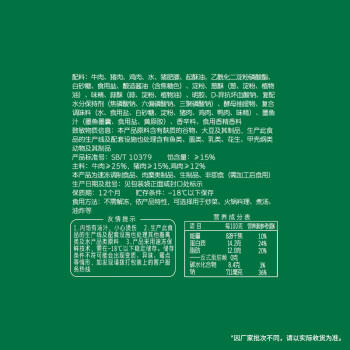 安井撒尿牛肉丸 240g/包 牛肉含量≥25% 锁鲜装火锅麻辣烫方便菜食材 商品图4