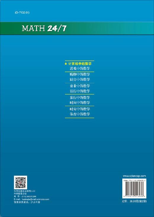 计算机/游戏中的数学 商品图1
