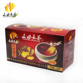 红糖姜茶+红枣姜茶