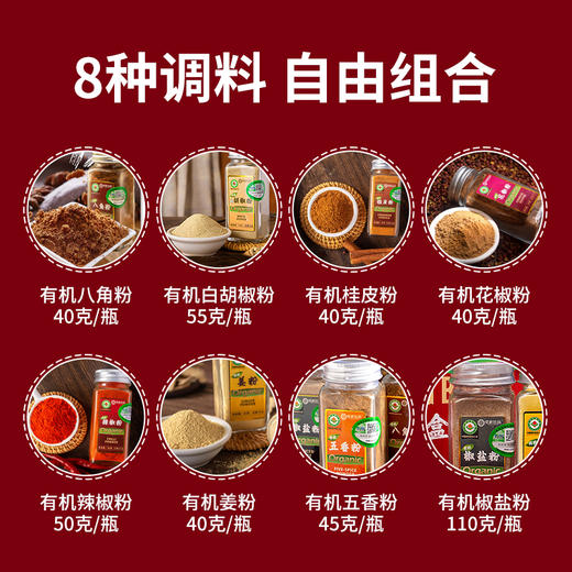 厨房有机调料礼盒(8瓶) 商品图2
