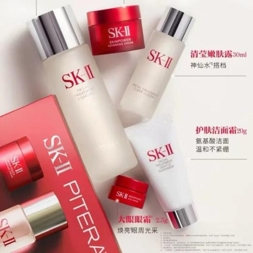 【香港直邮】SK-II 全明星随性5件套赠礼盒礼袋神仙水75ml+清莹露30ml洁面20G+大红瓶面霜15G+眼霜2.5G 商品图1