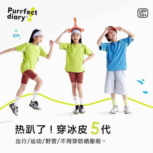 fx-【冰皮5代】咕噜日记童装儿童圆领短袖2025夏男女童凉感上衣休闲PXT2552 商品图1