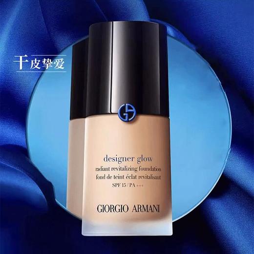 Armani阿玛尼粉底液权力/大师粉底液30ml油皮干皮 商品图4