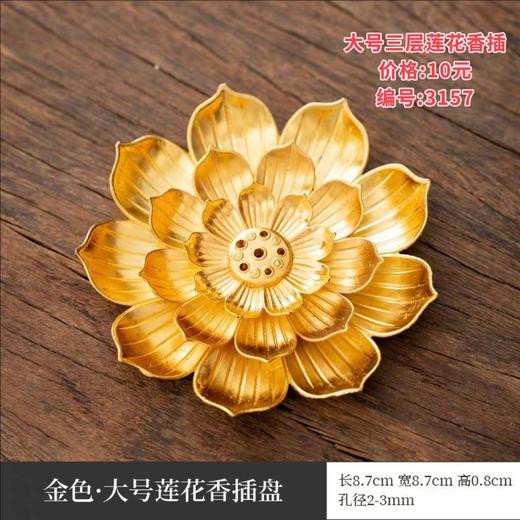 莲花香插 商品图0