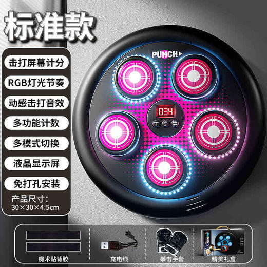 【孩子的自信心训练神器💪】水果拳击机上线！🎵蓝牙音乐+RGB灯光✨，边玩边锻炼，隔音减震不扰邻，轻松安装全家嗨！🔥水果拳击机 儿童家用智能连蓝牙音乐电子拳击墙靶 训练器拳击器  商品图7