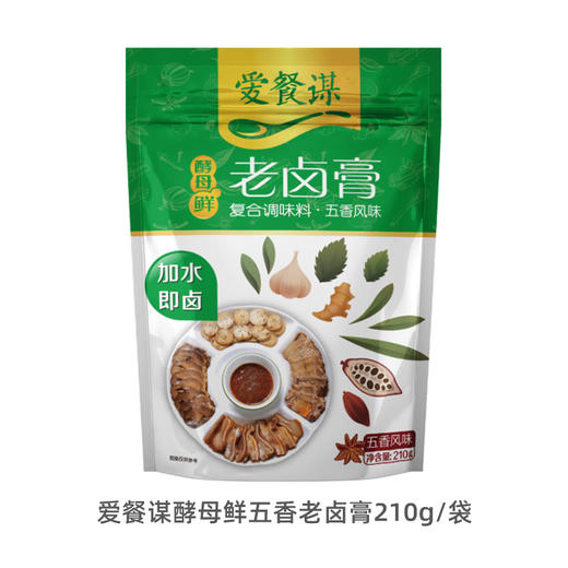 安琪酵母系列 爱餐谋酵母鲜老卤膏210g/袋 五香味/麻辣味 商品图1