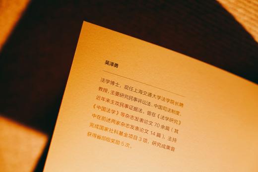 非签名本|《民法规范的证明责任》赠讲座视频 商品图7