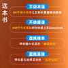 DeepSeek*提问指南：提出好问题，才有好答案 商品缩略图1