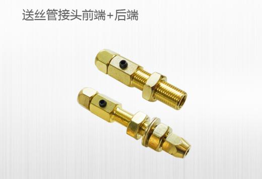 上海沪工激光焊【送丝管接头前端后端 1套】超强伟业款激光焊送丝管接头前端后端 商品图1