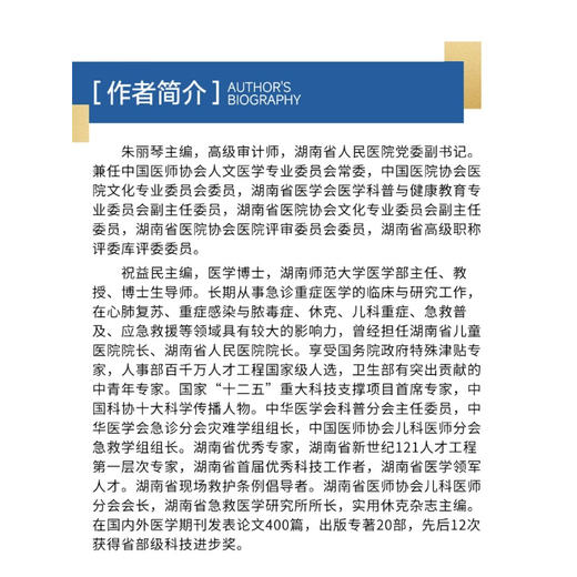 现代医院管理与等级评审指南：医院全面质量管理实践 商品图4