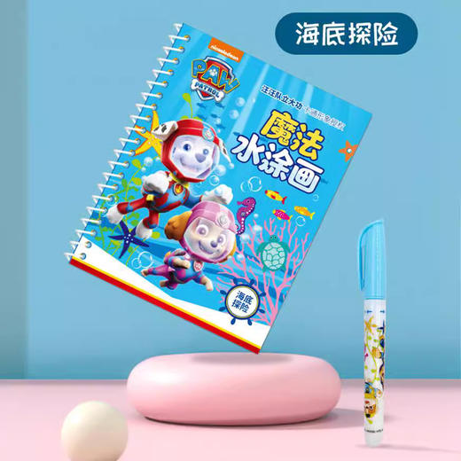 【汪汪队立大功，魔法水涂画~】儿童水画本神奇涂鸦绘画 幼儿园宝宝 汪汪队立大功自动消失魔法涂画-QQ 商品图3