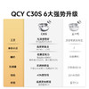 QCY Crossky C30S 耳夹耳机 不入耳开放式无线蓝牙耳机 舒适稳固佩戴长续航  赤霞红 商品缩略图3