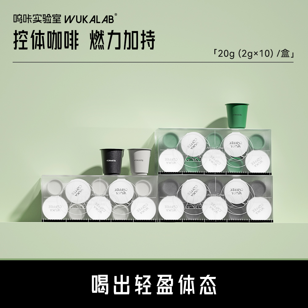 【加速燃燃燃】控体黑咖啡 10颗/盒