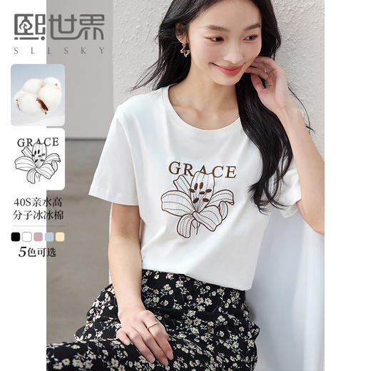 【专属特价】熙世界重工刺绣百合花T恤女短袖2025新款春夏休闲风圆领正肩上衣 商品图6