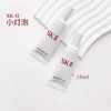 SK-II焕亮精华露小灯泡10ml 商品缩略图2