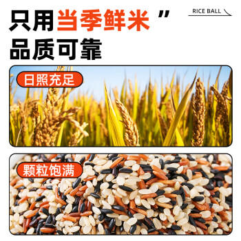 盖亚农场三色糙米1.8斤红米黑米糙米五谷杂粮粗粮主食米饭大米伴侣真空 /粮油调味 /杂粮 /谷米类 商品图3
