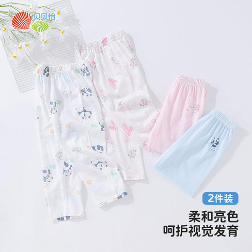 贝贝怡童装儿童打底裤夏季空调服纯棉男童女童休闲家居长裤子2条装ZB1EK035 商品图0