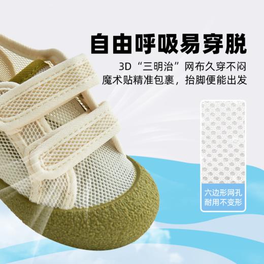 TOPSTAR2024新款软底儿童网鞋7006 商品图1