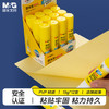 晨光(M&G)文具 15g高粘度PVP固体胶水 无甲醛快干耐用胶棒 高粘固体胶 办公用品 12支装  ASG971K2 商品缩略图3