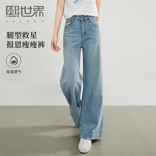 【专属特价】熙世界淡人穿搭天丝微喇阔腿牛仔裤薄款春夏高腰宽松直筒喇叭裤子 商品图0