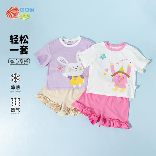 贝贝怡2025夏新款女童凉感短袖套装卡通轻薄透气T恤花边短裤两件套ZB2ET068 商品图1