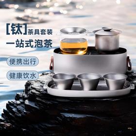 哲品游侠旅行茶具套装功夫茶便携泡茶壶盖碗茶杯茶盘户外露营