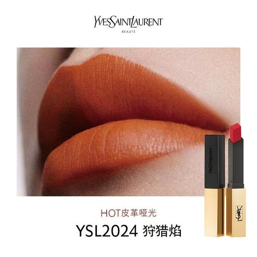 YSL圣罗兰细管纯口红小金条2.2g#2024狩猎色 商品图4