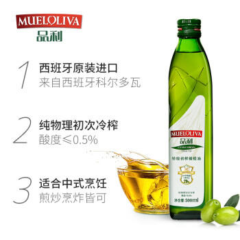 品利特级初榨橄榄油500mlx2瓶装金色礼盒食用油健身西班牙原装进口 /粮油调味 /食用油 /橄榄油 商品图1