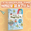 物理启蒙三部曲（3册套装） 商品缩略图1