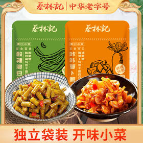 蔡林记 酸豆角辣萝卜30g*20 即食独立包装 下饭神器 48小时发货