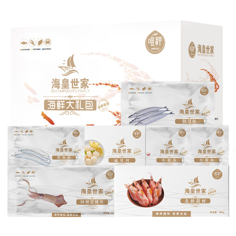 唯粹海皇世家甄选海鲜礼盒 C