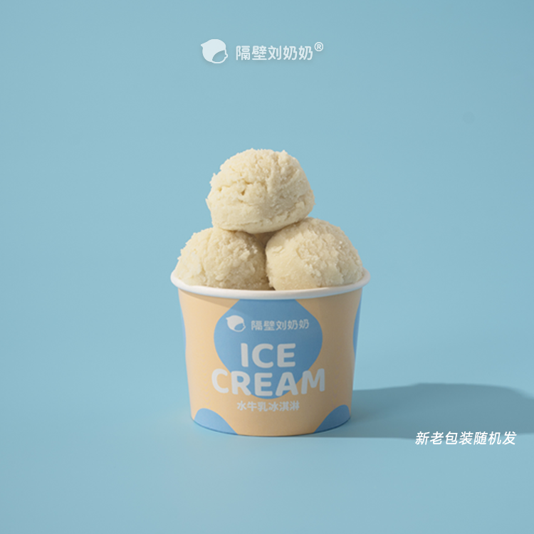 你就是个宝宝（宝宝冰淇淋）