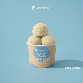 你就是个宝宝（宝宝冰淇淋）