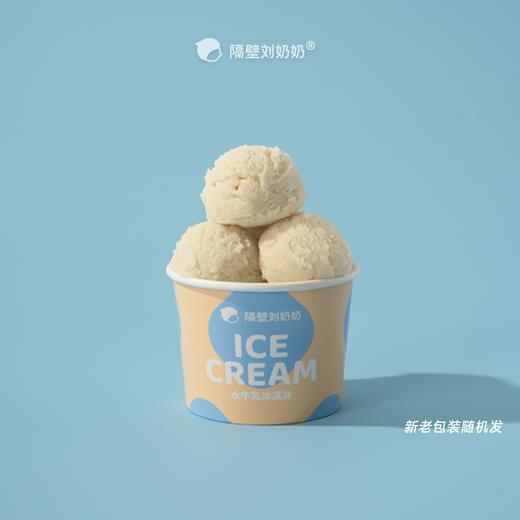 你就是个宝宝（宝宝冰淇淋） 商品图0