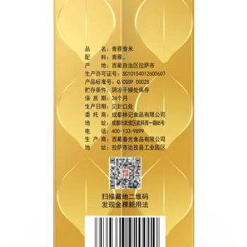 藏地金稞青稞香米西藏杂粮粗粮大麦米谷物5斤装 /粮油调味 /杂粮 /谷米类 商品图6