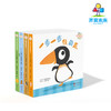 嗨，宝贝系列4册 商品缩略图1
