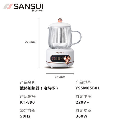 山水（SANSUI）500ml养生杯KT-890 商品图3