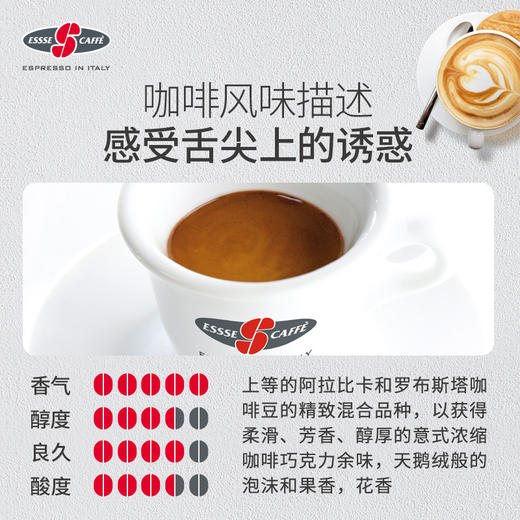 ESSSE艾瑟意式浓缩烘焙咖啡豆（马西尼）1000g 商品图3